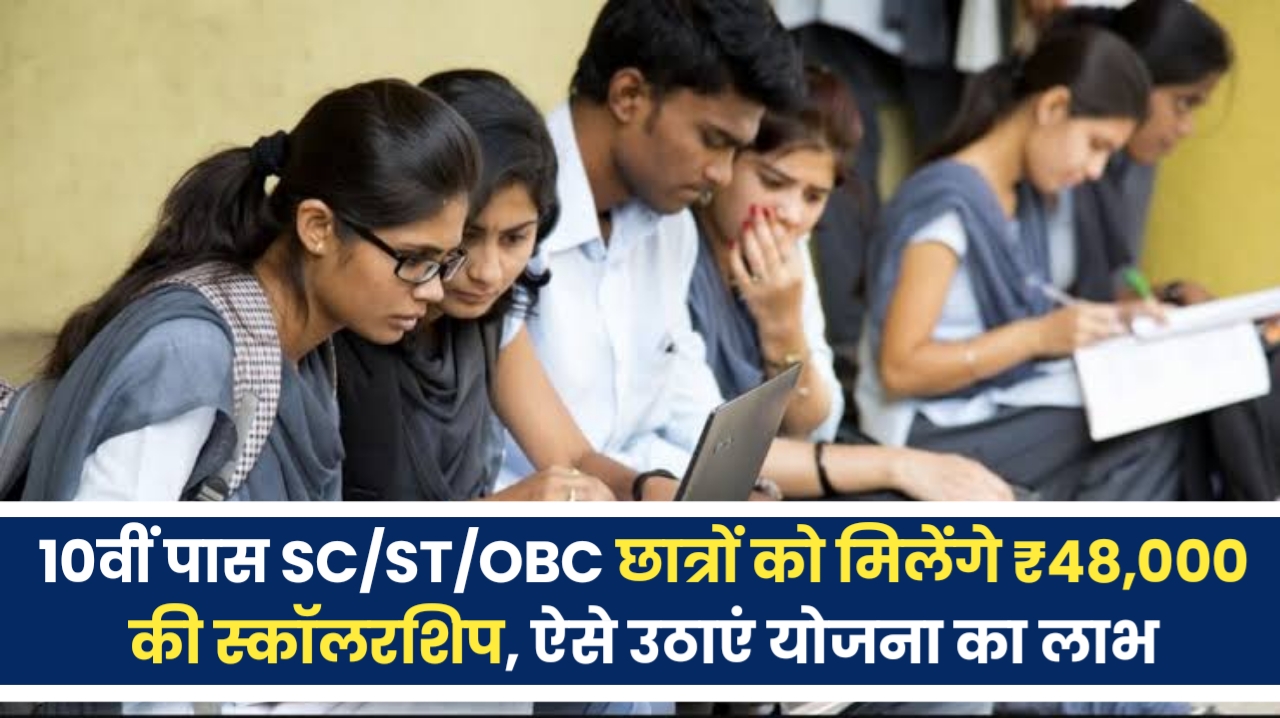 Govt Scholarship Scheme