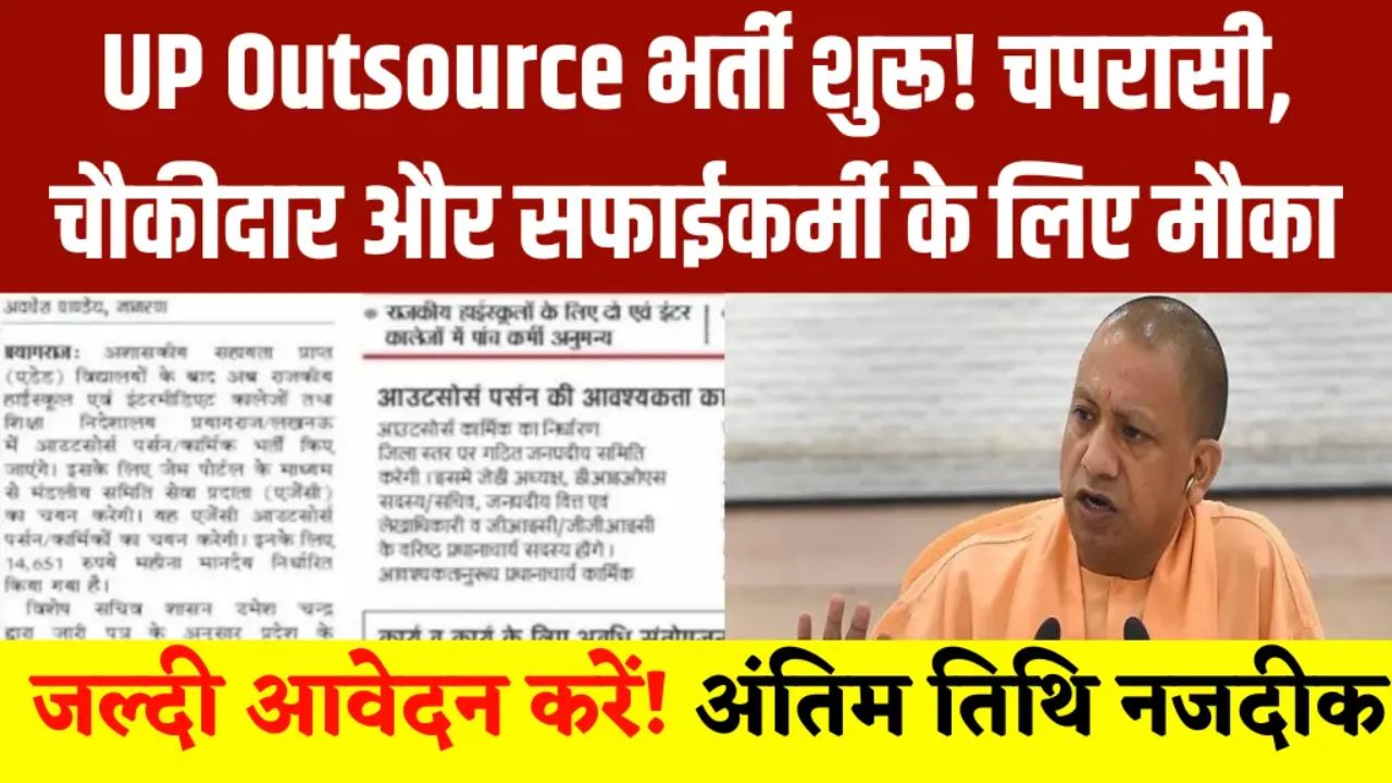 UP Outsource Fourth Class