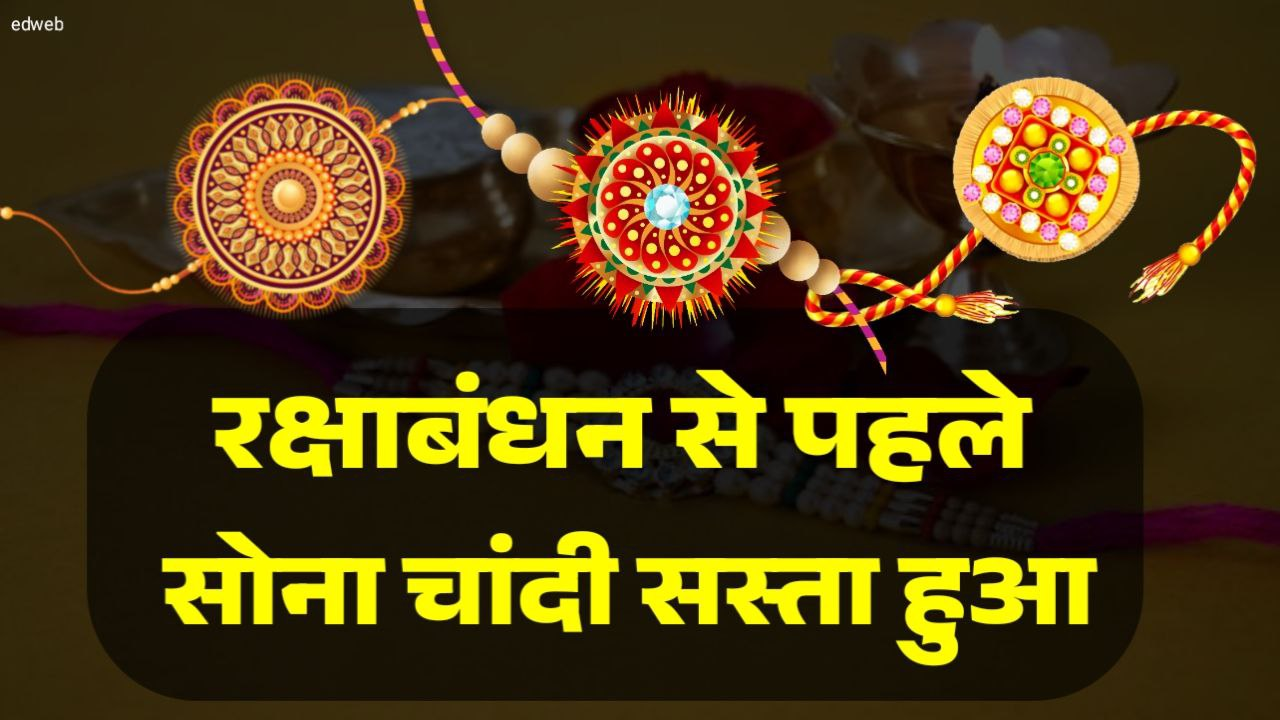 Gold Aaj Bhav